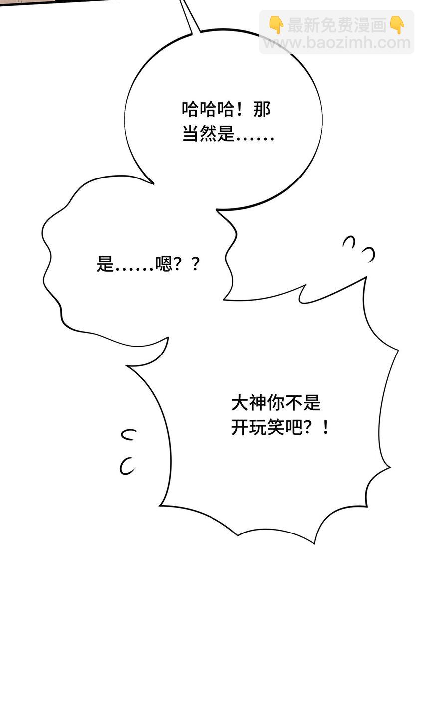 08 职业队的优越感(1/2)-第8话