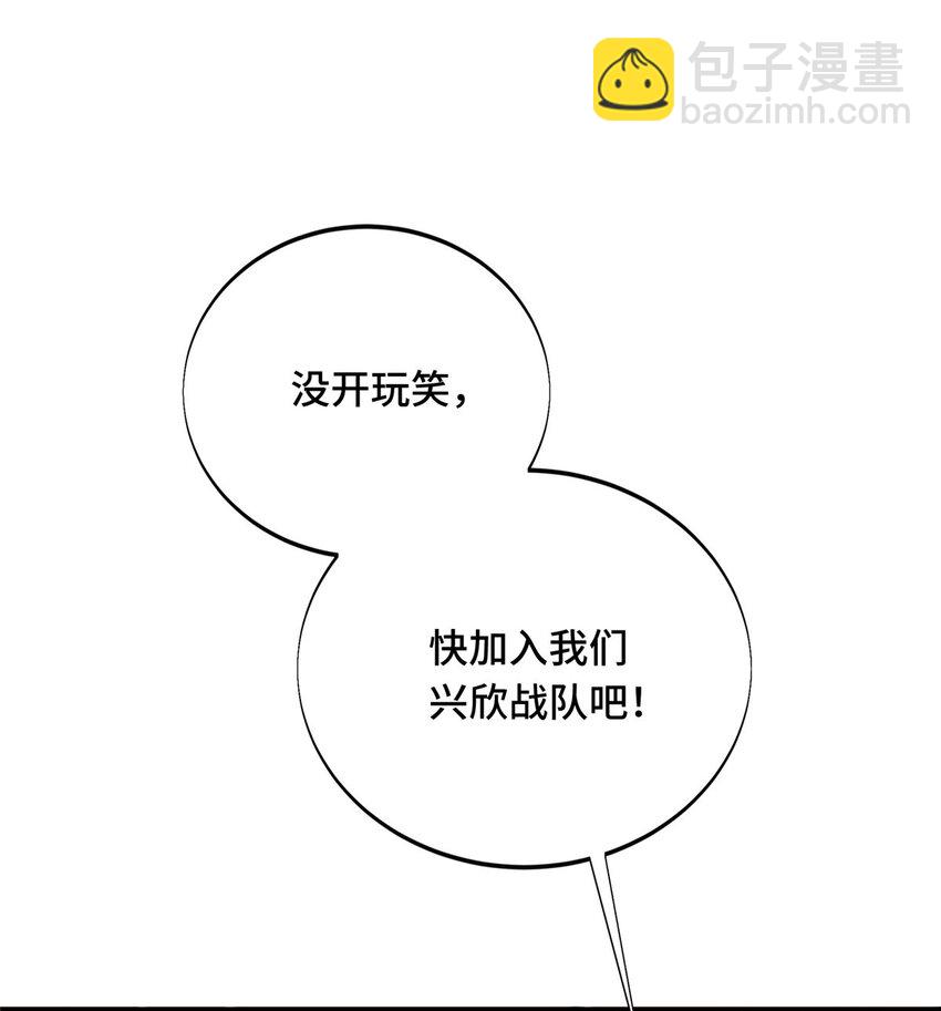 08 职业队的优越感(1/2)-第8话