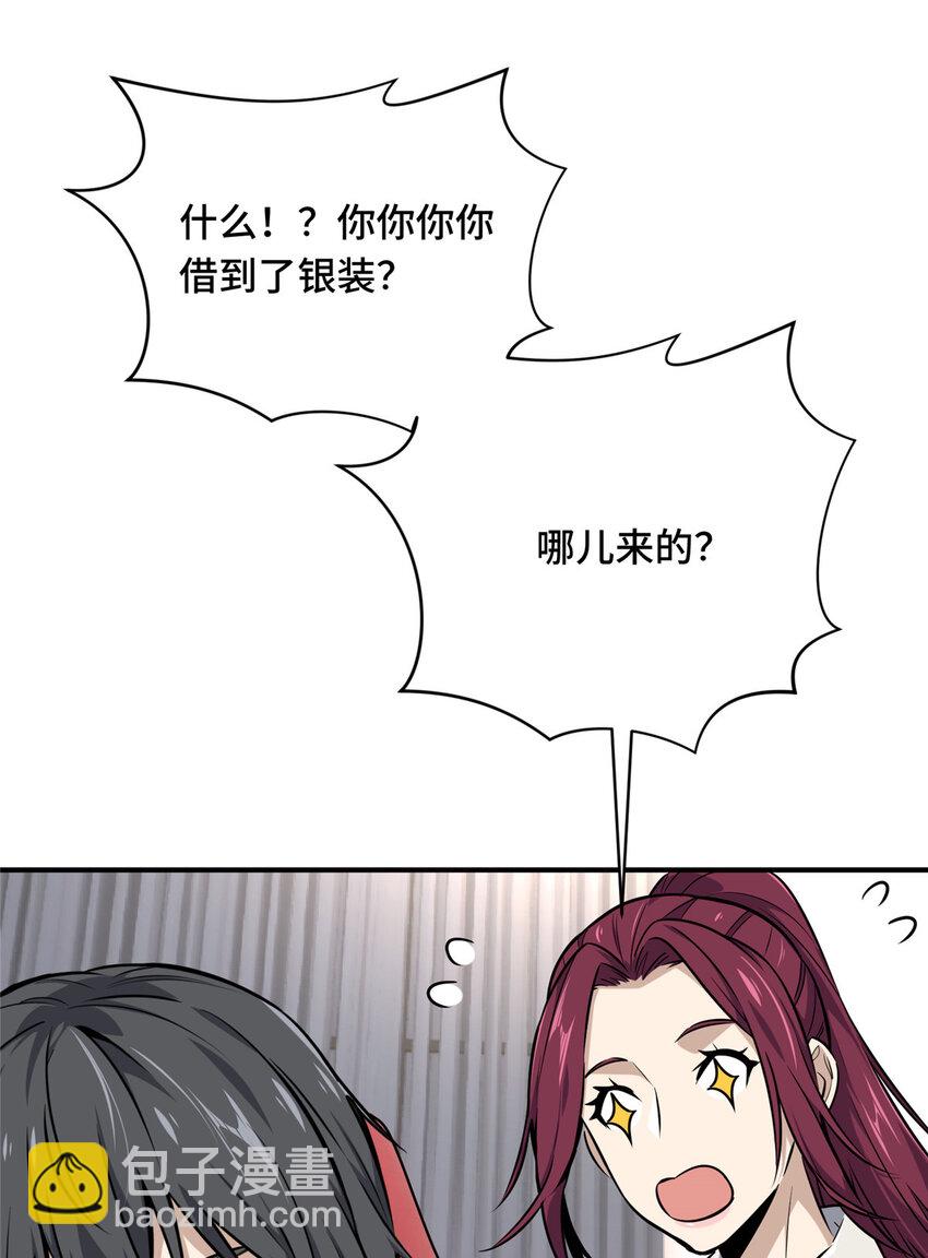 08 职业队的优越感(1/2)-第8话