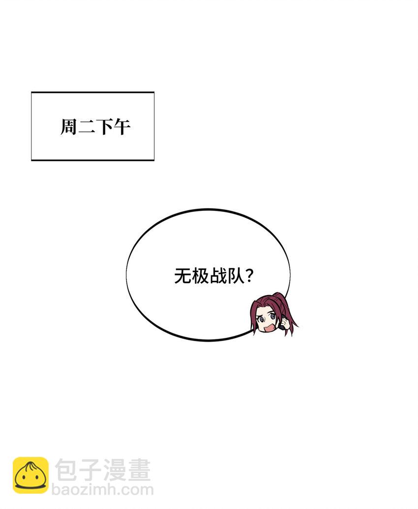 08 职业队的优越感(1/2)-第8话