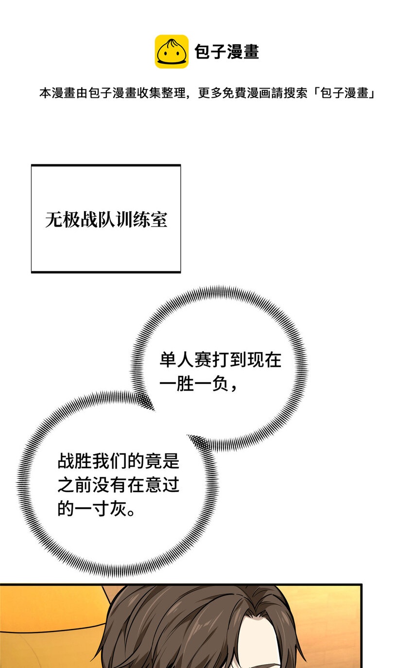 10 角色优势(1/2)-第10话