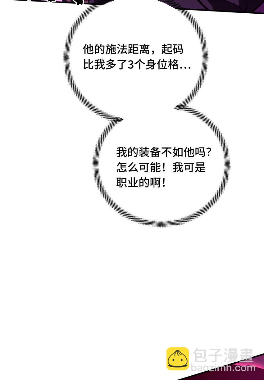 10 角色优势(1/2)-第10话