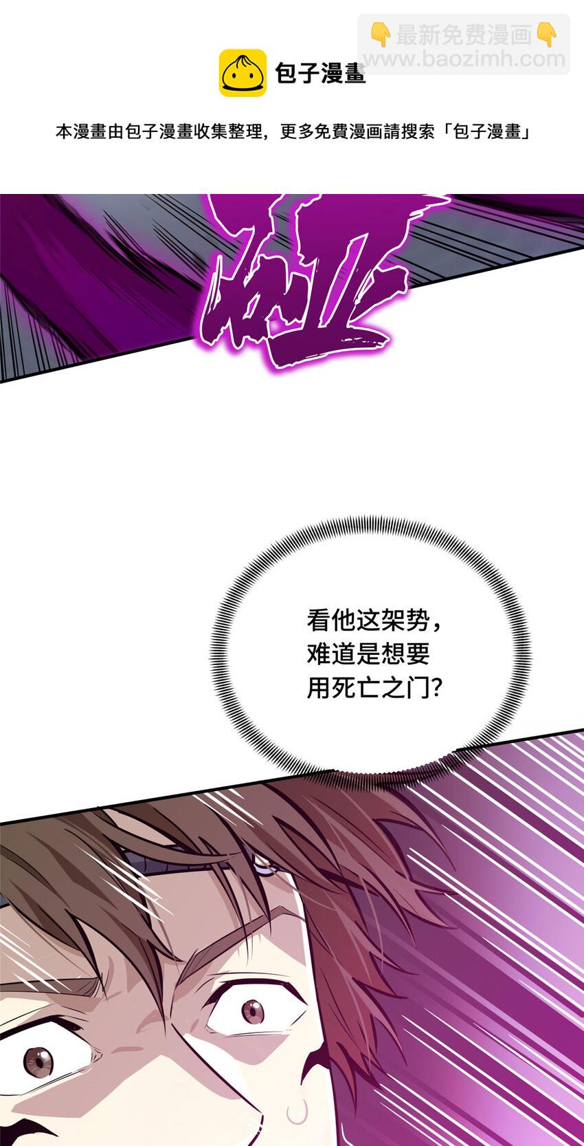 10 角色优势(1/2)-第10话