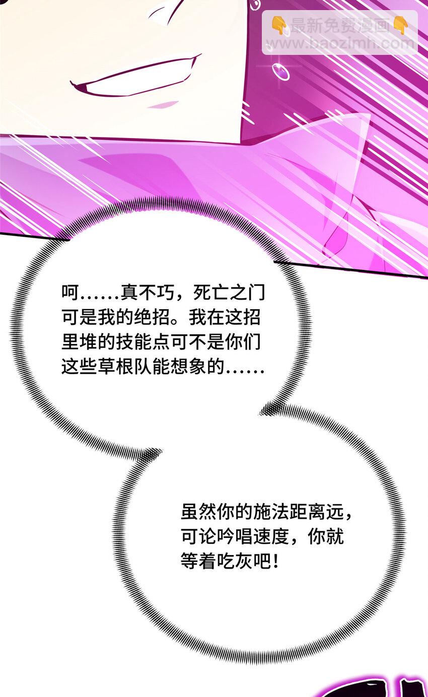 10 角色优势(1/2)-第10话