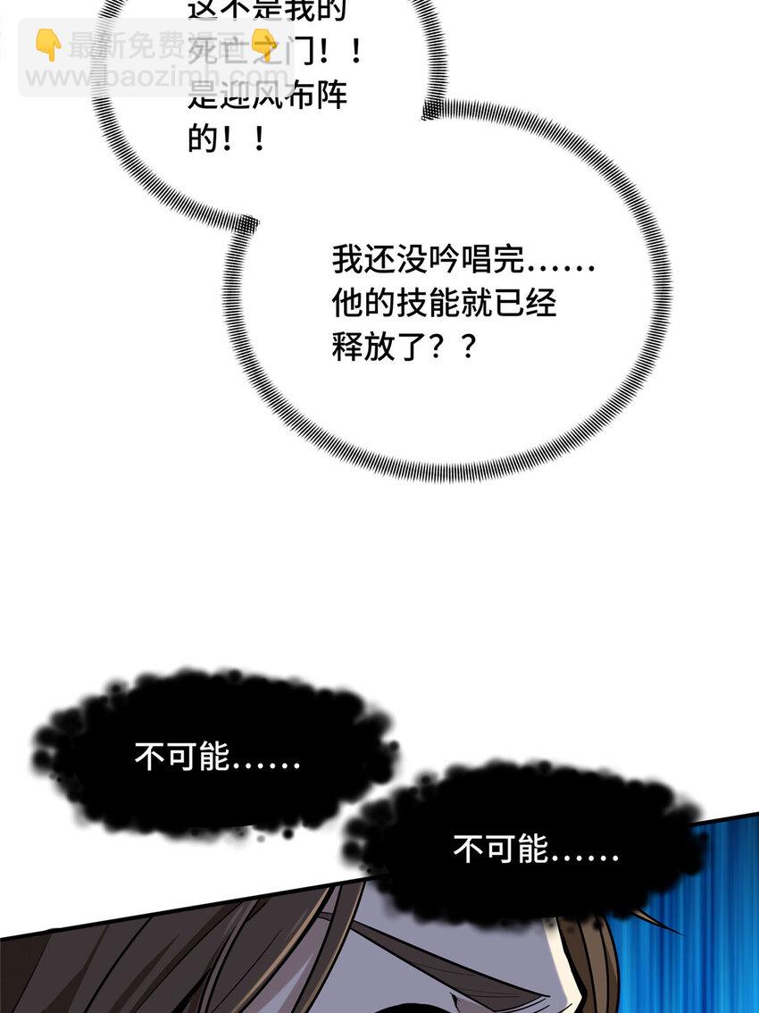 10 角色优势(1/2)-第10话