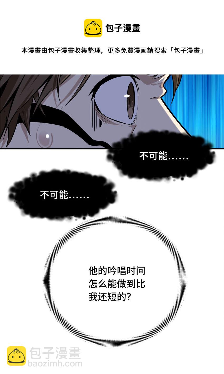 10 角色优势(1/2)-第10话