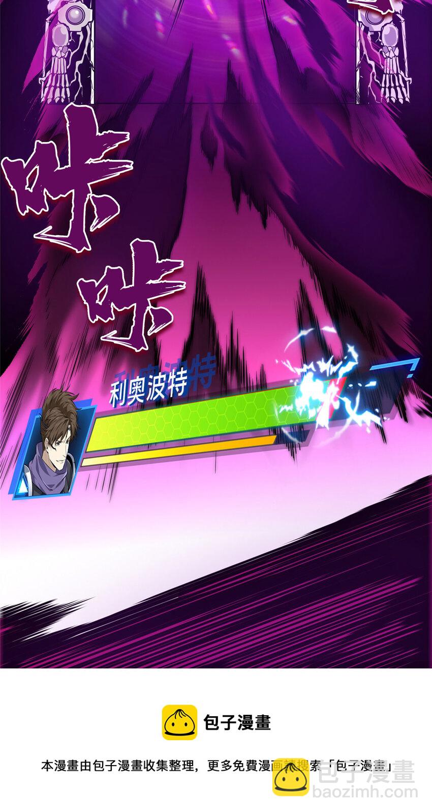 10 角色优势(1/2)-第10话