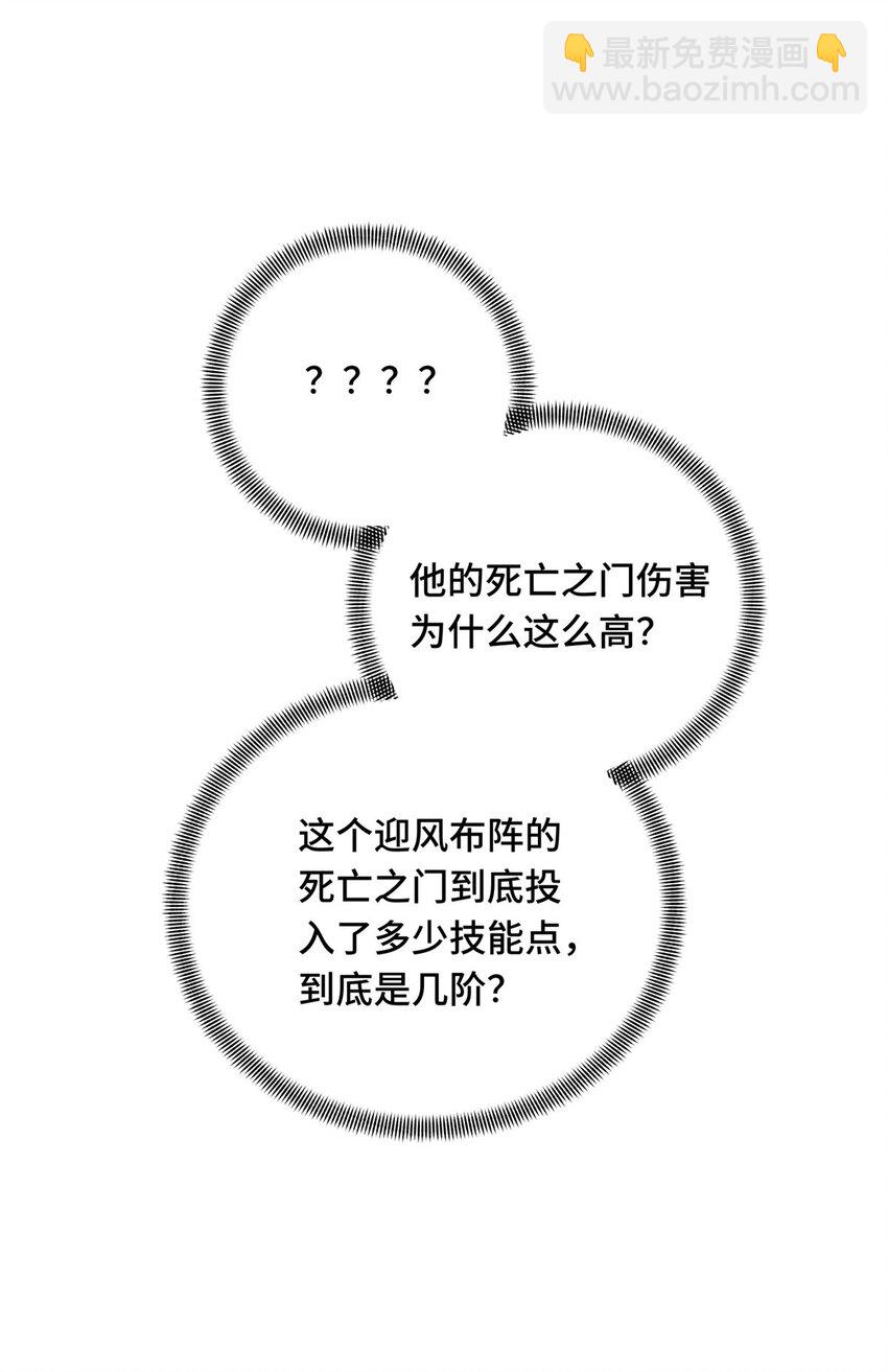 10 角色优势(1/2)-第10话