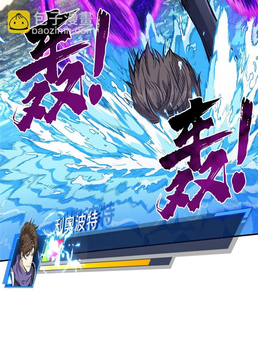 10 角色优势(1/2)-第10话