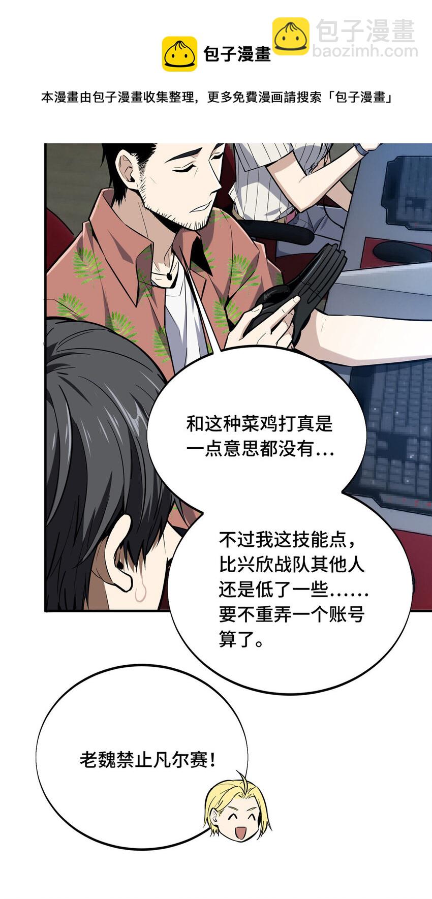 10 角色优势(1/2)-第10话