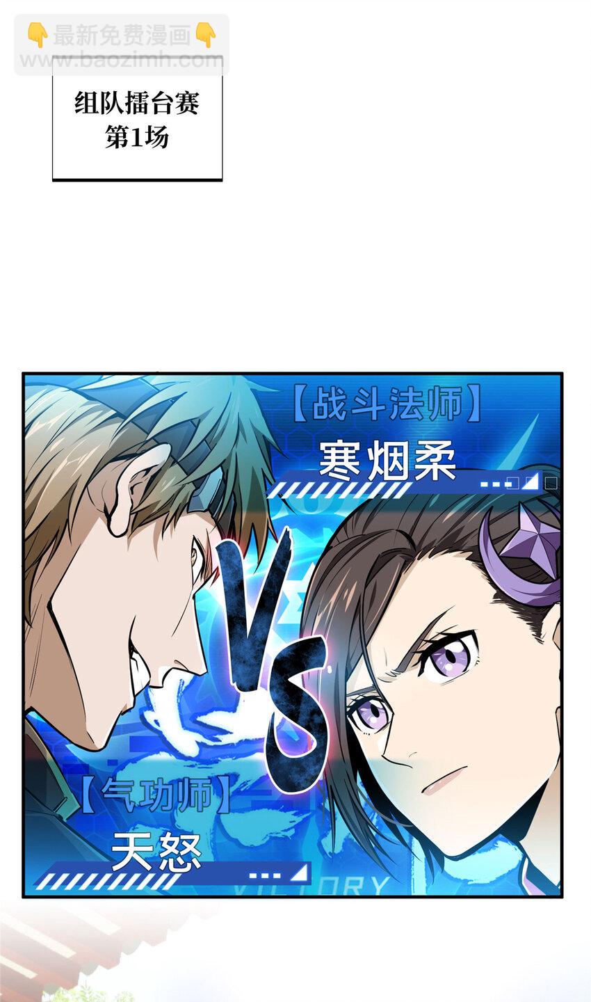 10 角色优势(1/2)-第10话