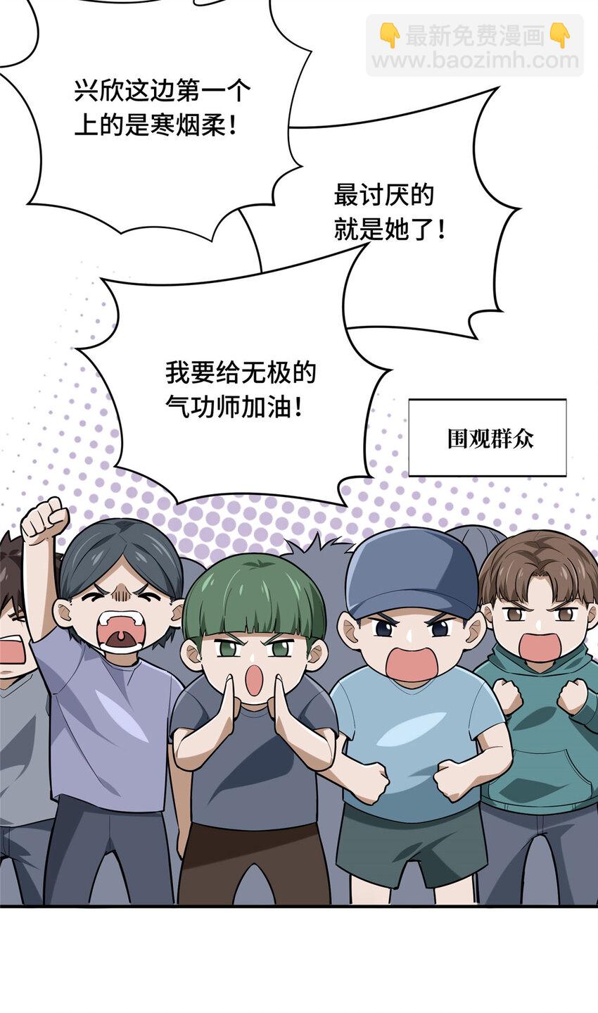 10 角色优势(1/2)-第10话