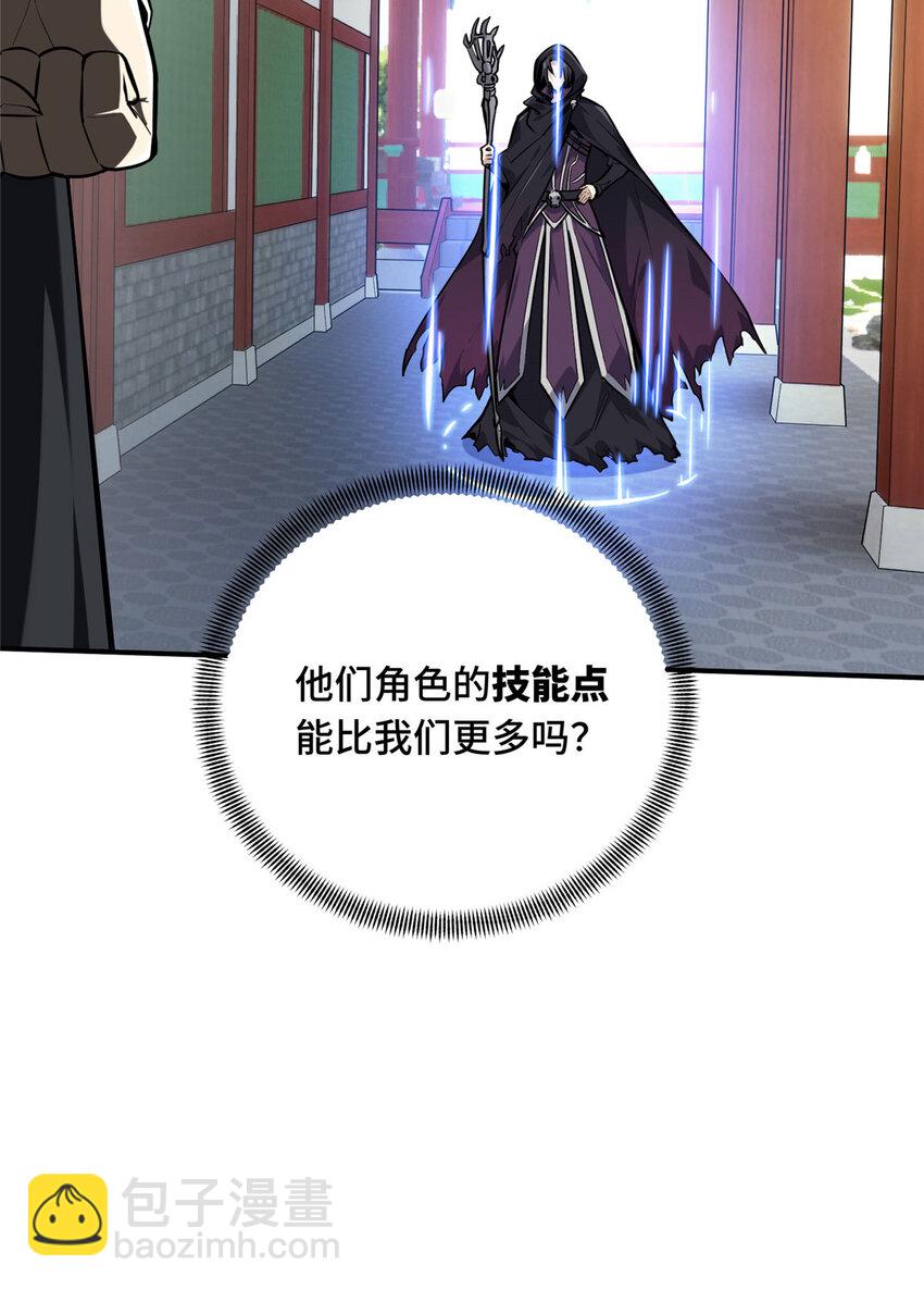 10 角色优势(1/2)-第10话