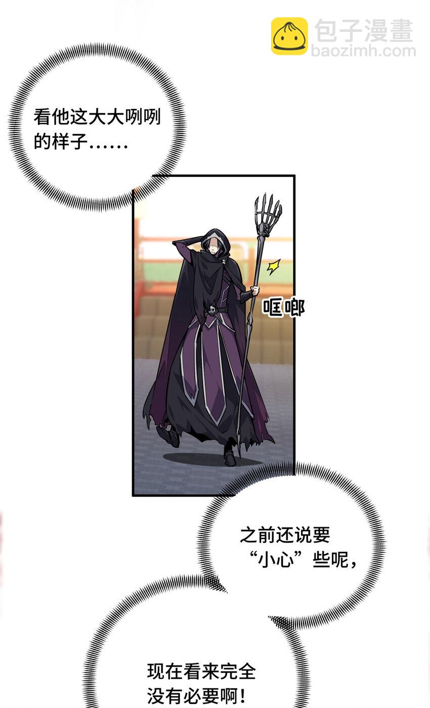 10 角色优势(1/2)-第10话