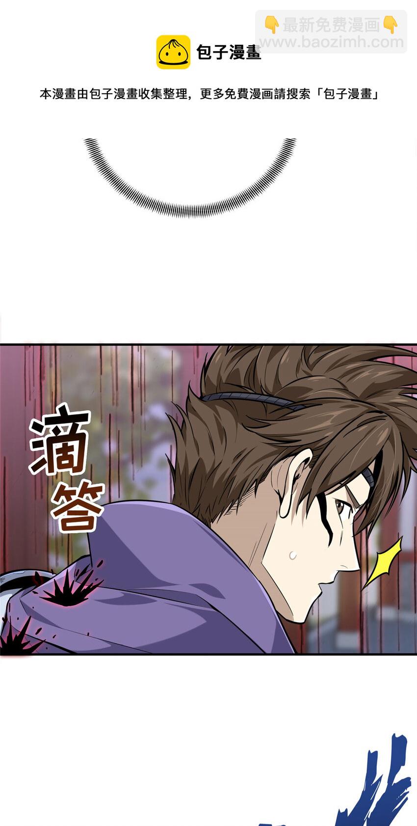 10 角色优势(1/2)-第10话