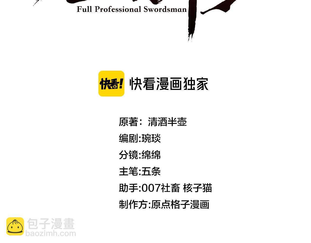 第10话 我全都要(1/4)-第10话