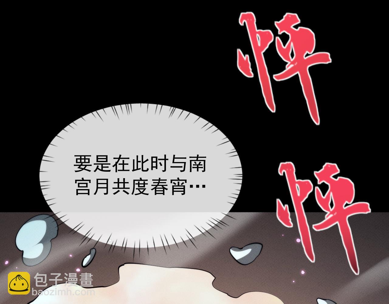 全職劍修 - 第14話(1/3) - 7