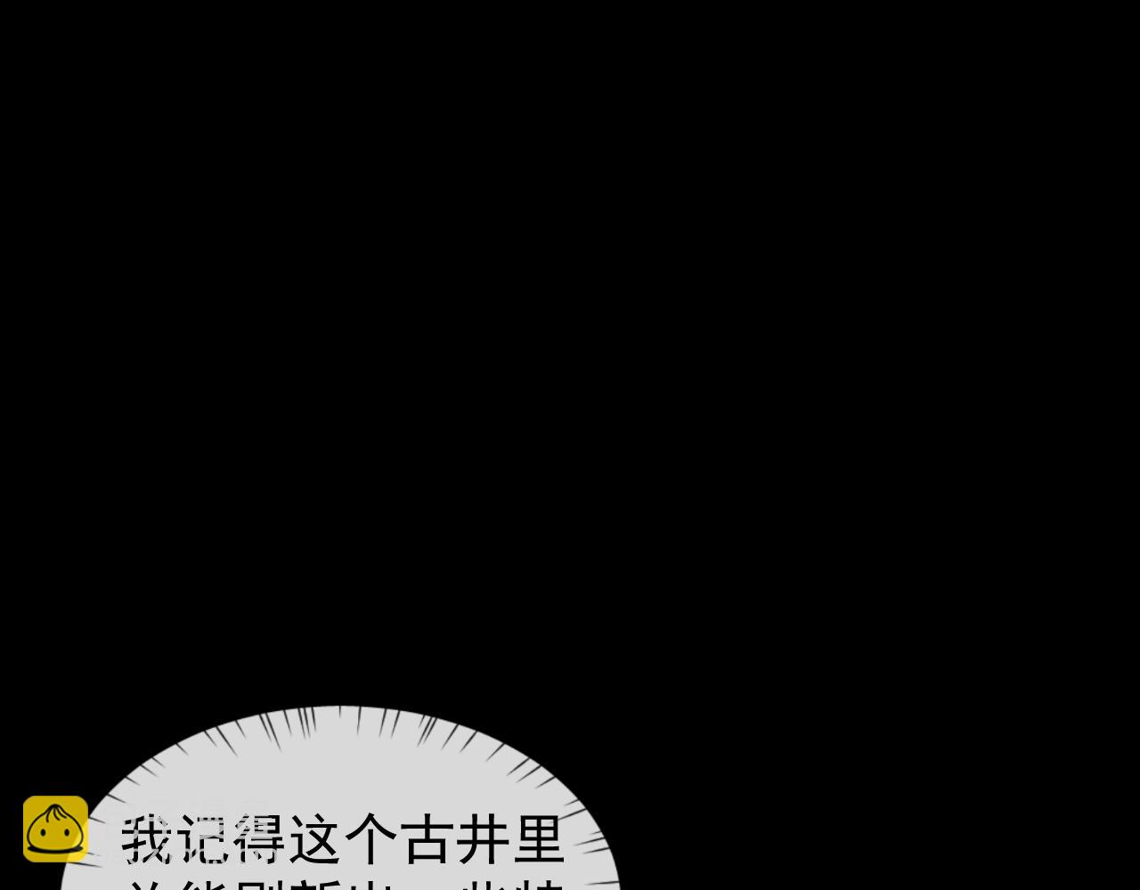 全職劍修 - 第14話(1/3) - 5
