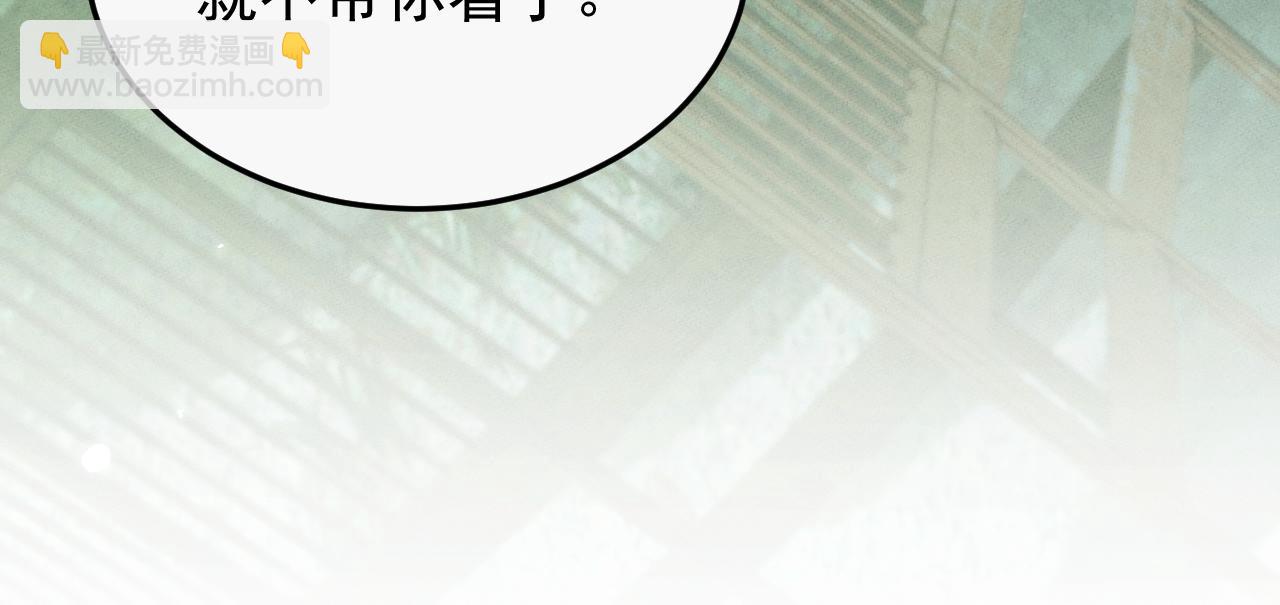 全職劍修 - 第16話(1/4) - 7