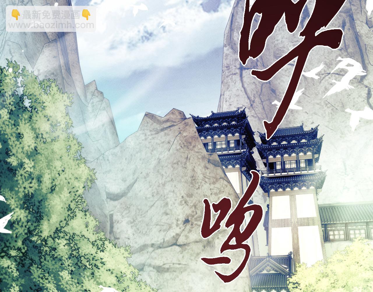全職劍修 - 第16話(1/4) - 6
