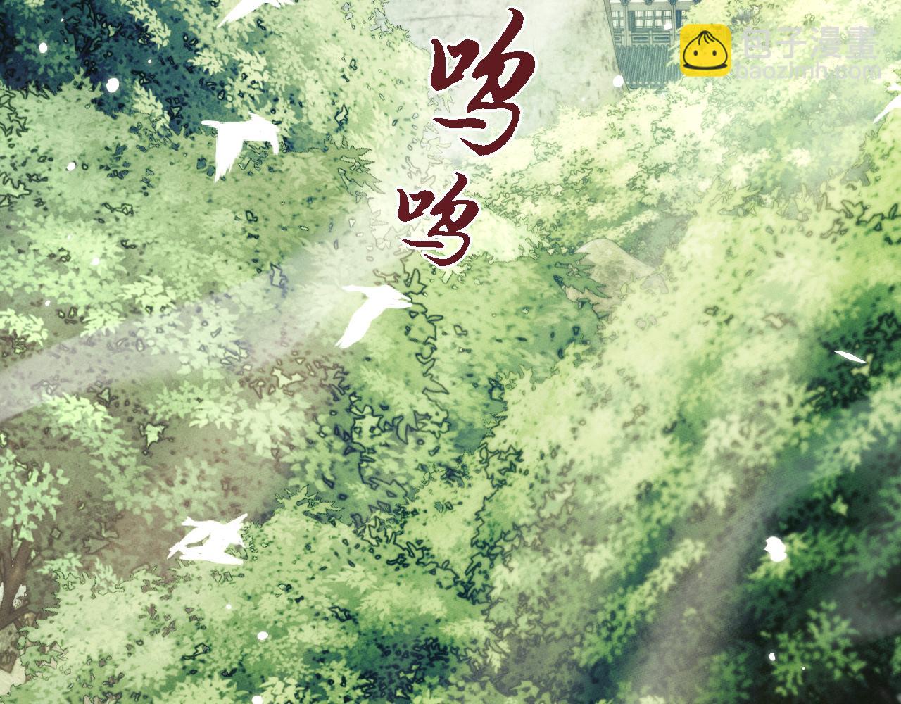 全職劍修 - 第16話(1/4) - 7