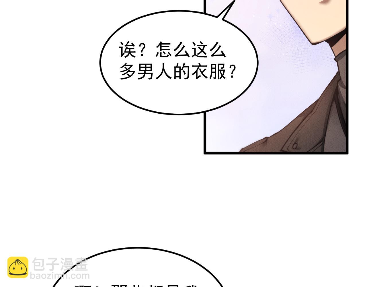 全職劍修 - 第18話(1/4) - 6