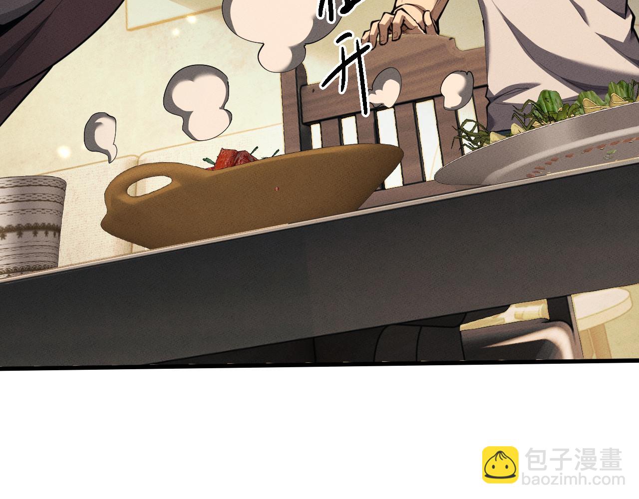 全職劍修 - 第18話(1/4) - 6