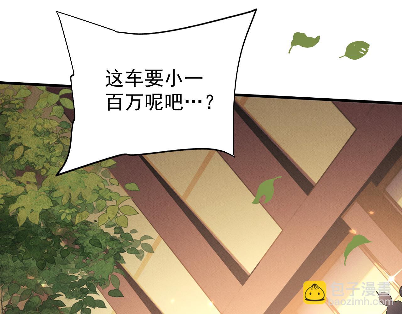 全職劍修 - 第19話(1/3) - 3
