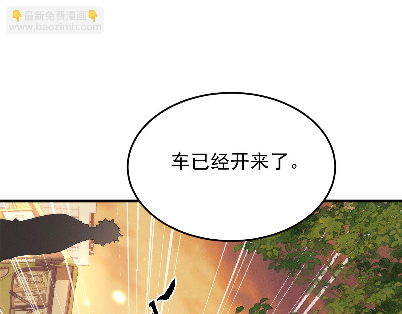 全職劍修 - 第19話(1/3) - 8