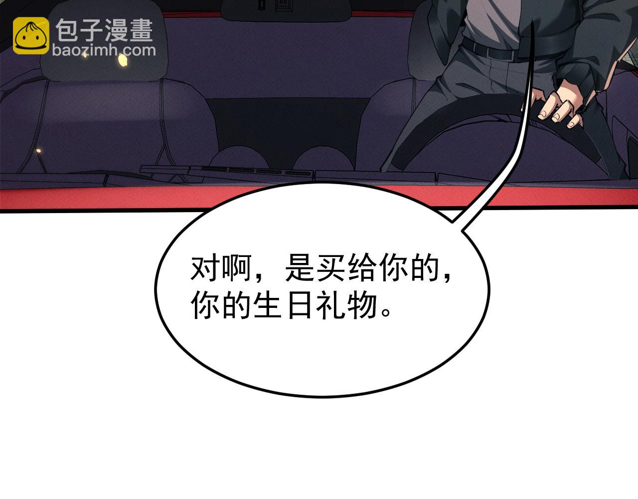 全職劍修 - 第19話(1/3) - 7