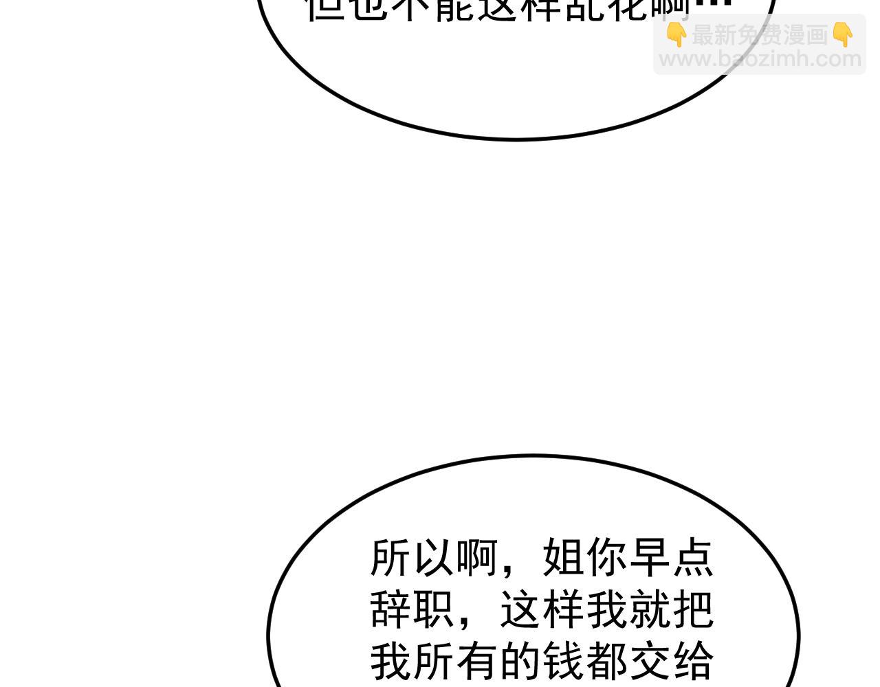 全職劍修 - 第19話(1/3) - 3