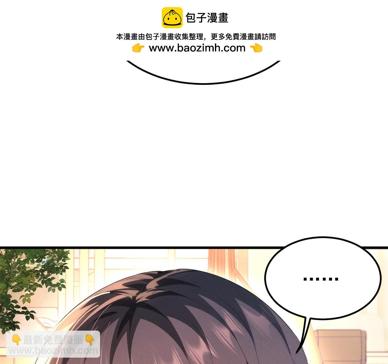 全職劍修 - 第19話(1/3) - 6