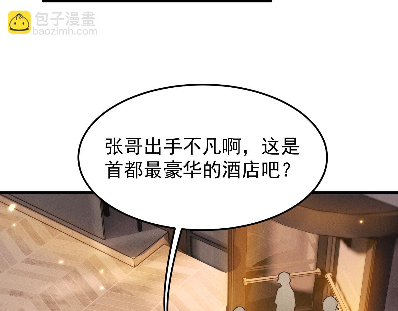 全職劍修 - 第19話(1/3) - 4