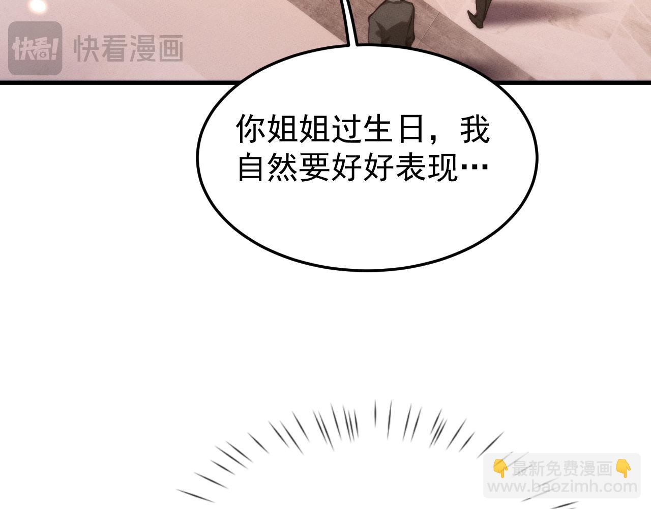全職劍修 - 第19話(1/3) - 6