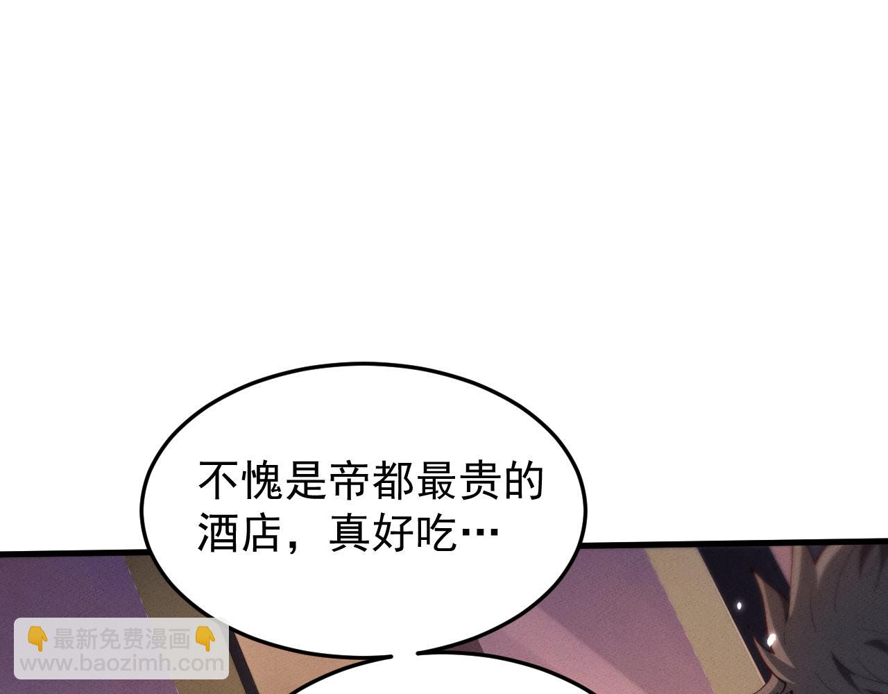 全職劍修 - 第19話(2/3) - 6