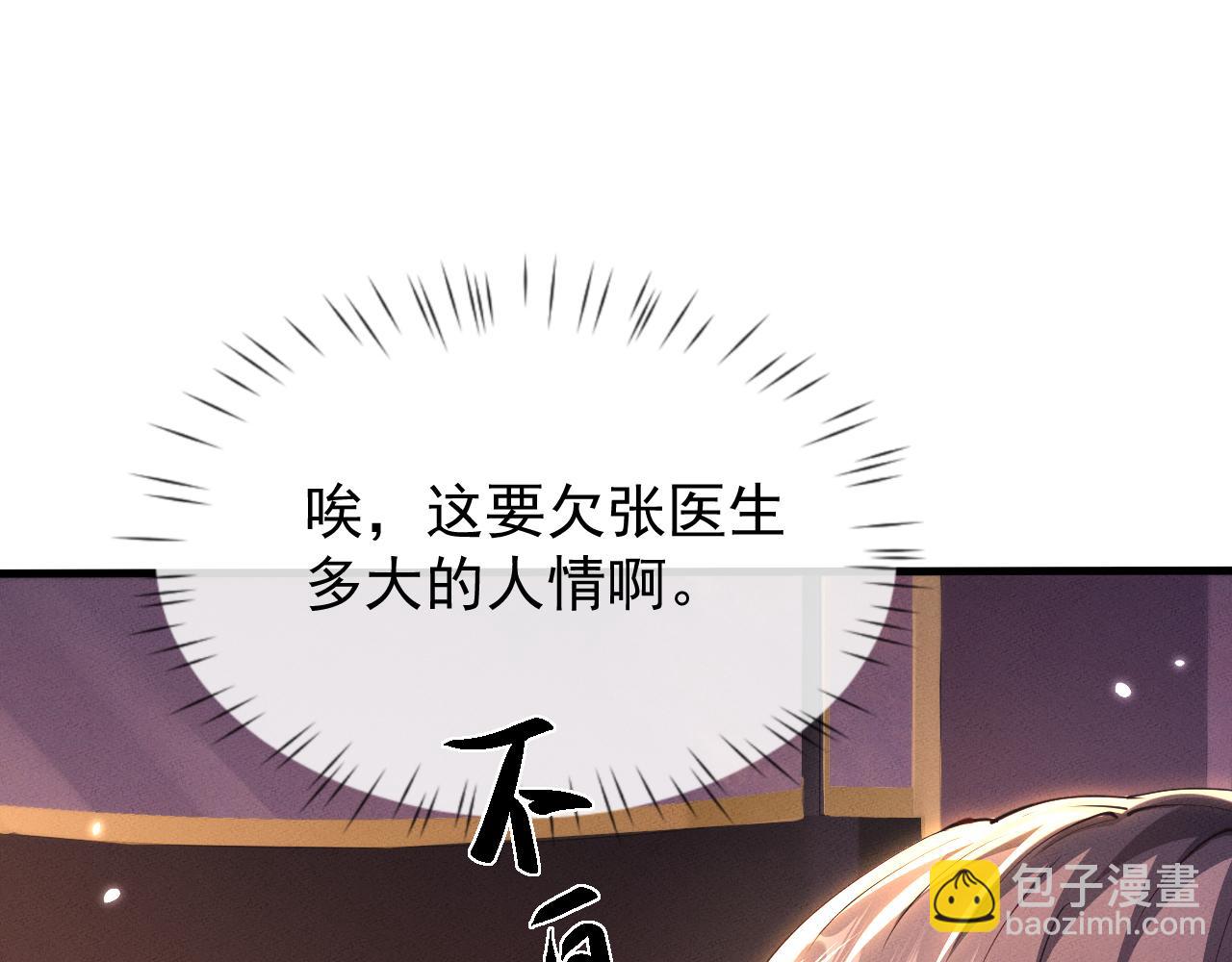 全職劍修 - 第19話(2/3) - 1