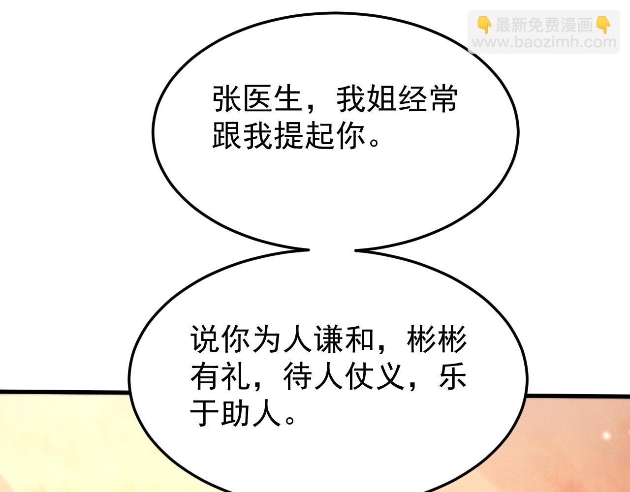 全職劍修 - 第19話(2/3) - 4