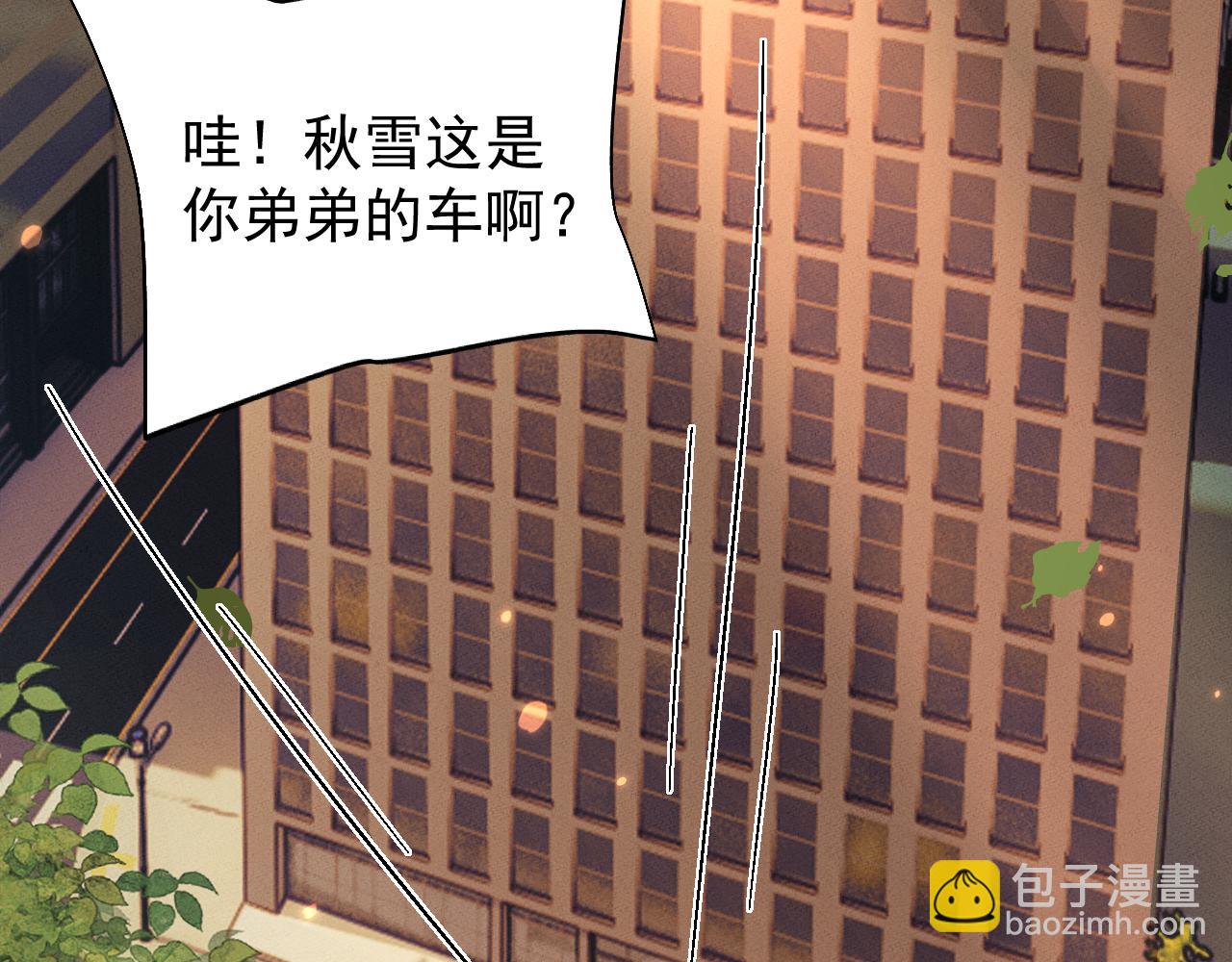 全職劍修 - 第19話(1/3) - 8
