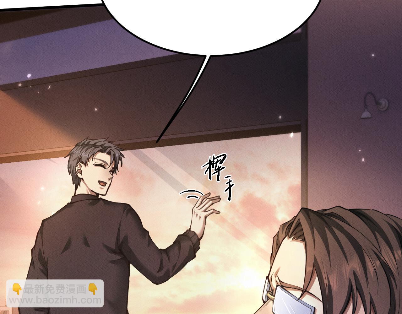 全職劍修 - 第19話(2/3) - 4