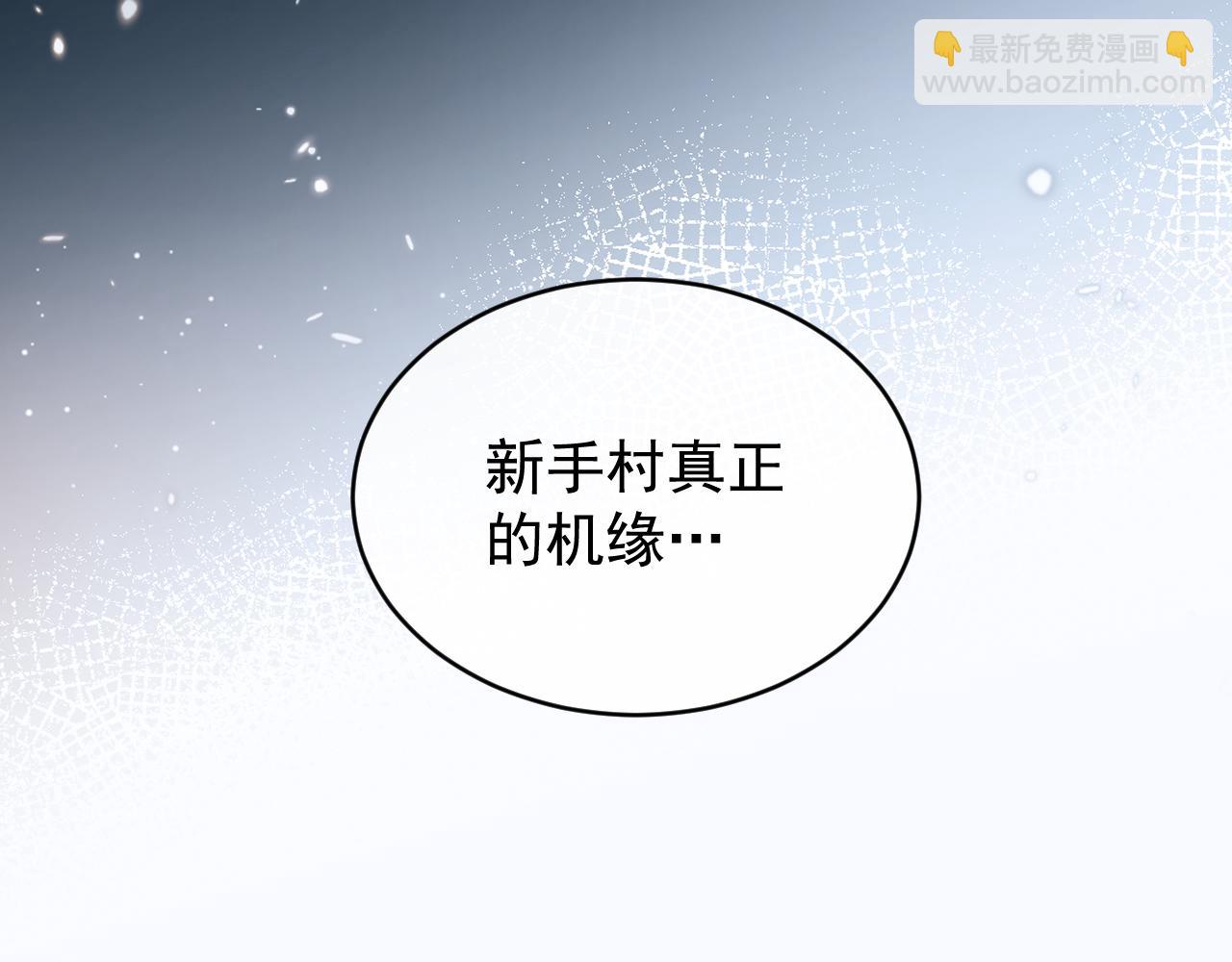全職劍修 - 第2話 無需多言(1/7) - 5