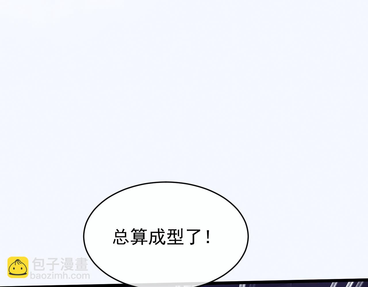 全職劍修 - 第2話 無需多言(2/7) - 5