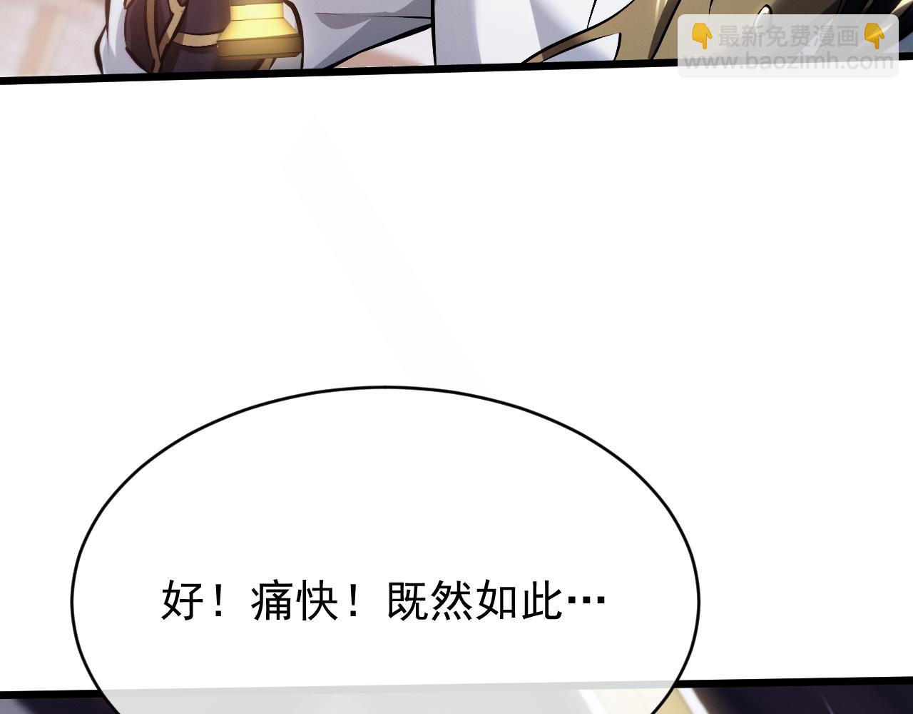 全職劍修 - 第2話 無需多言(2/7) - 5