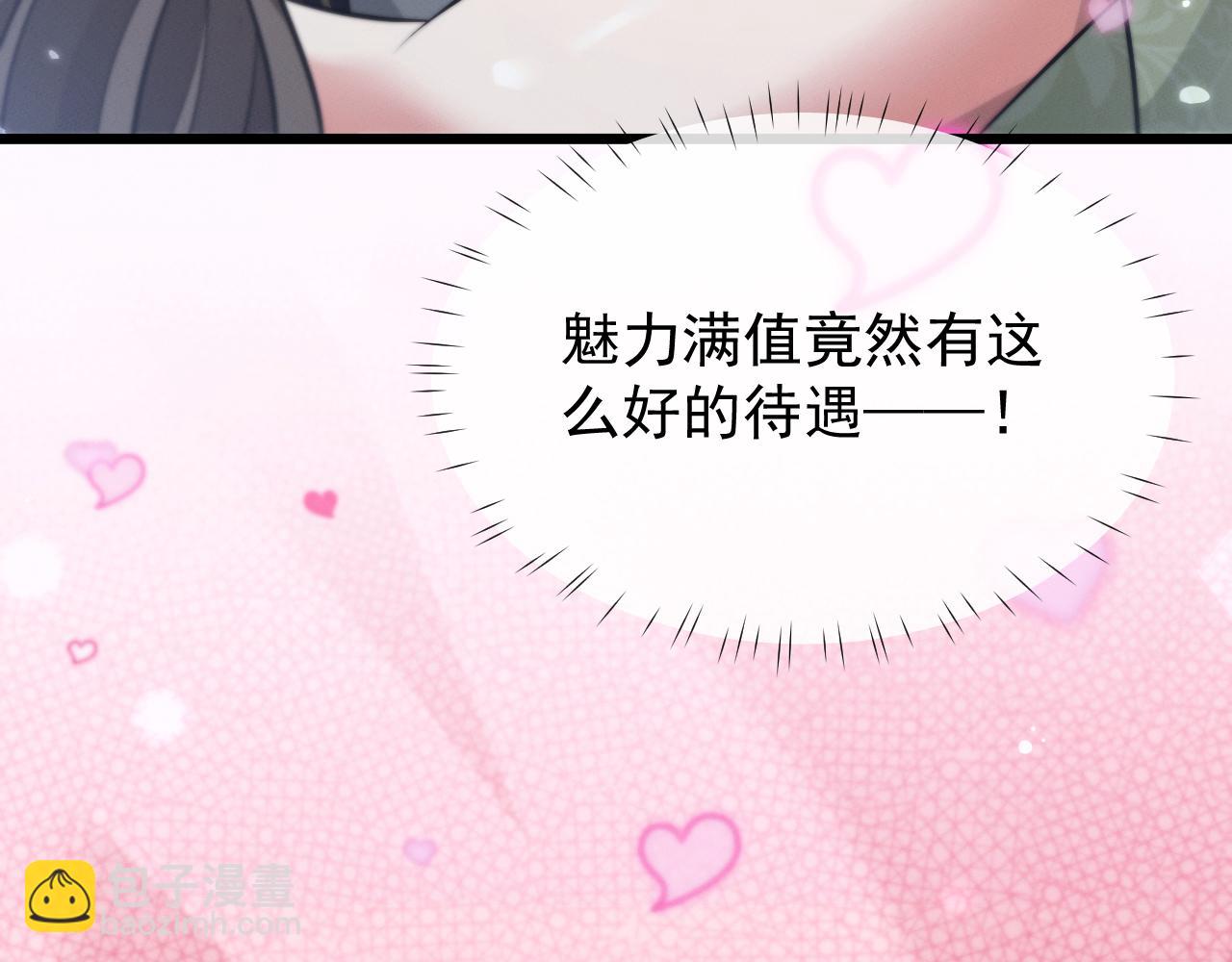 全職劍修 - 第2話 無需多言(1/7) - 8