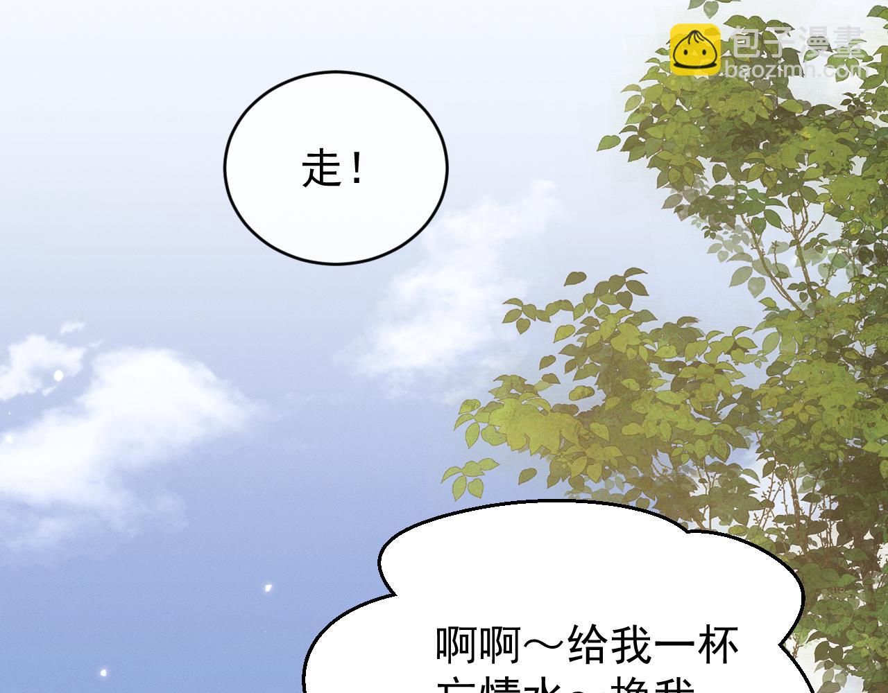 全職劍修 - 第2話 無需多言(2/7) - 6