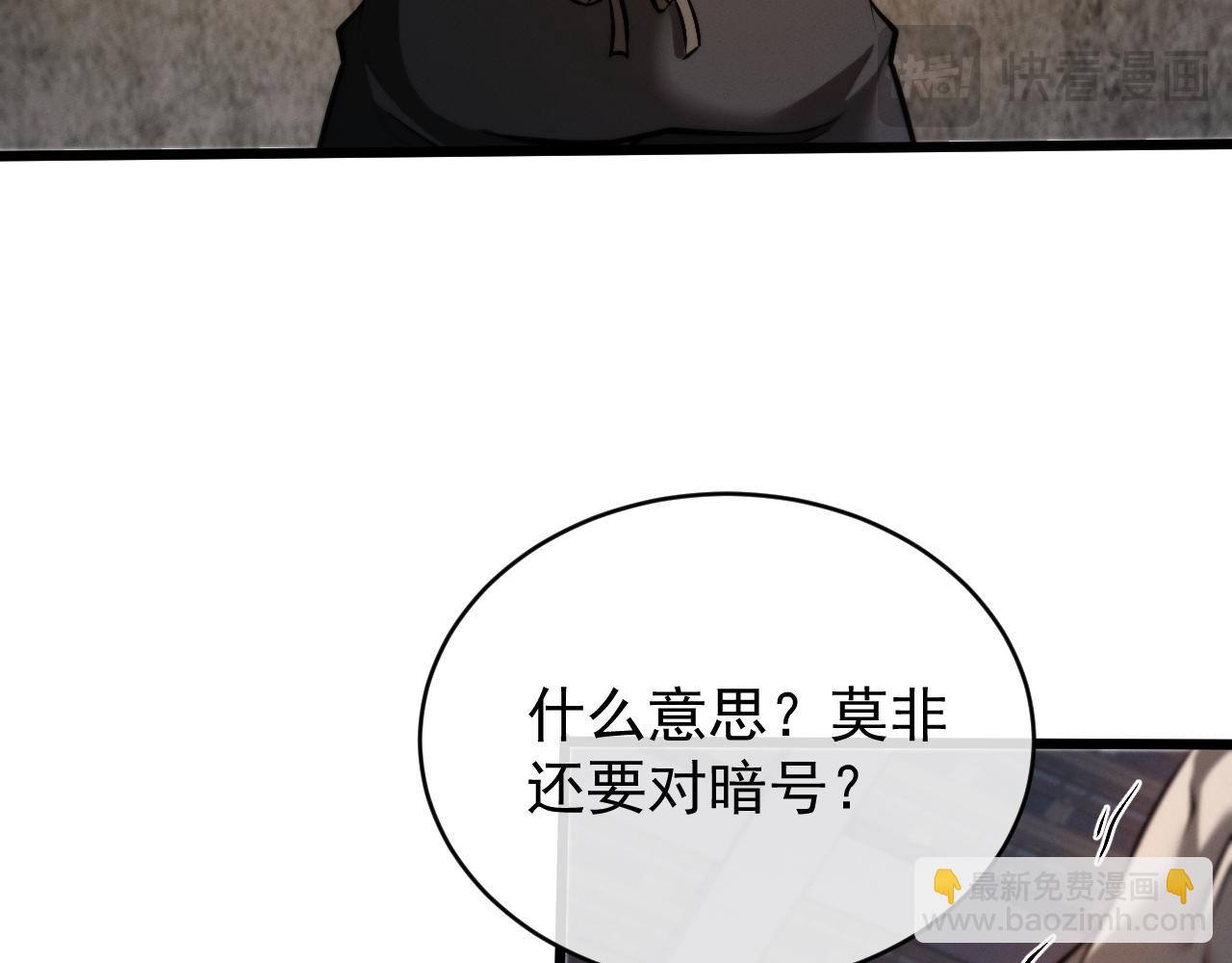 全職劍修 - 第2話 無需多言(2/7) - 5