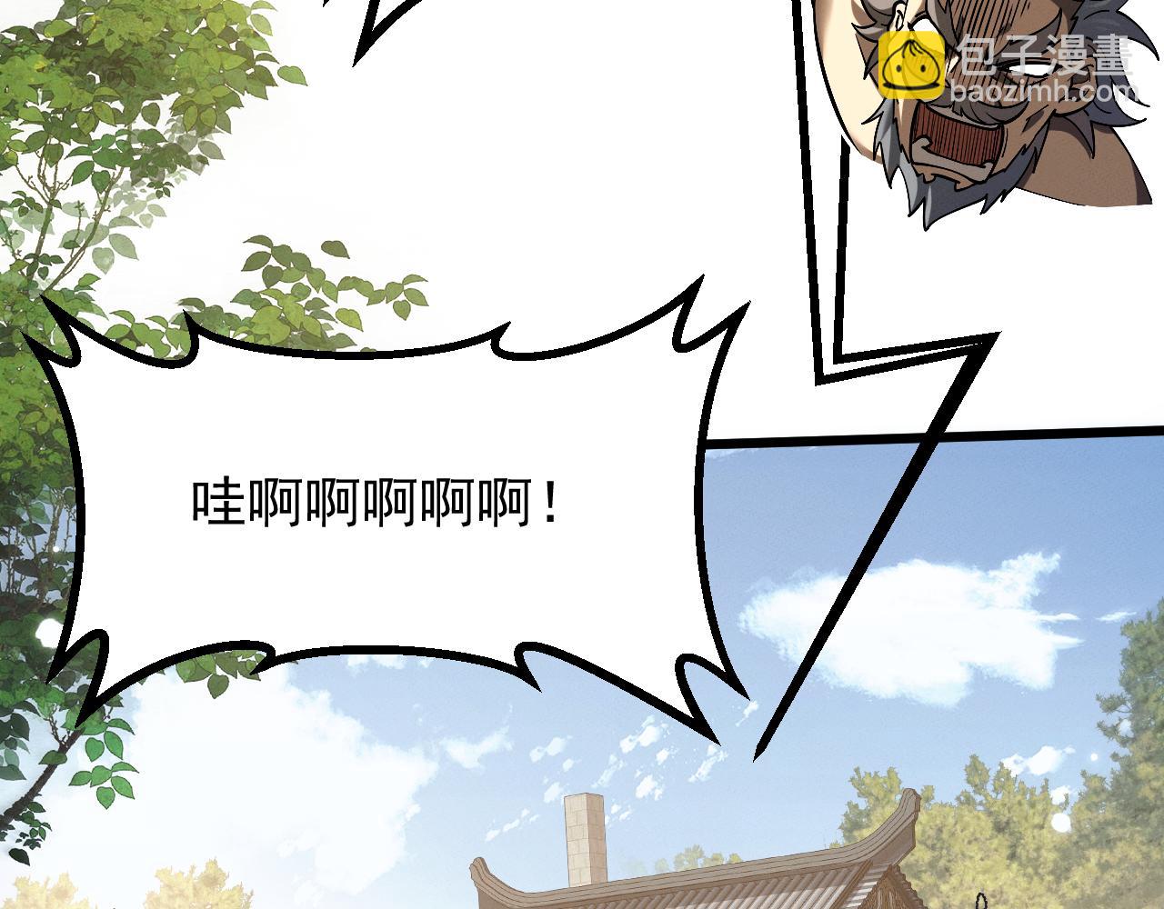 全職劍修 - 第2話 無需多言(2/7) - 1