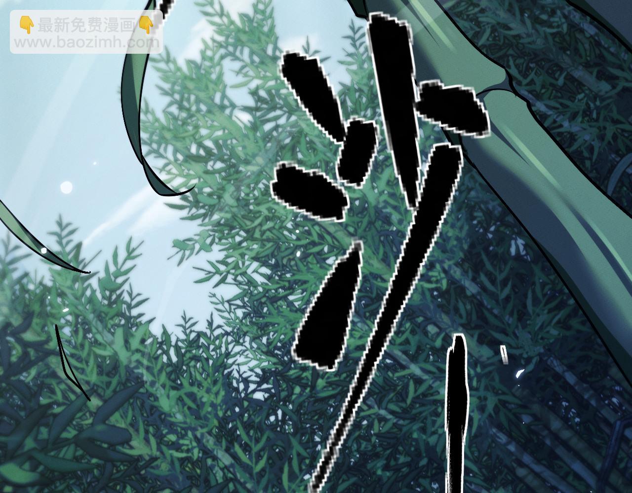 全職劍修 - 第2話 無需多言(2/7) - 5