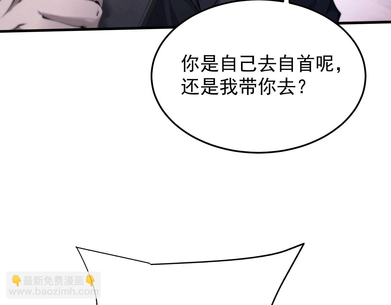 全職劍修 - 第20話 懲罰(1/3) - 5