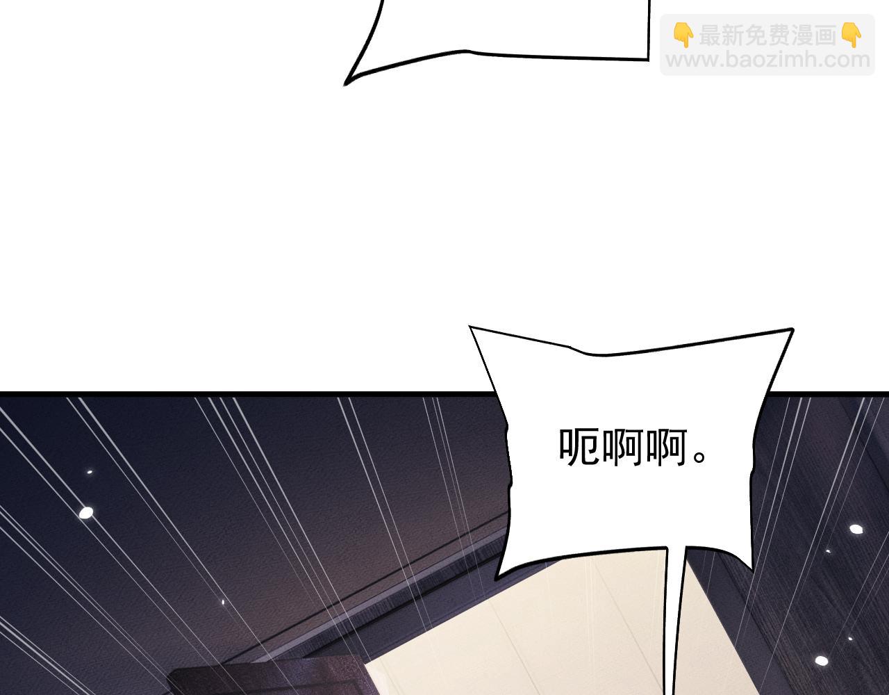 全職劍修 - 第20話 懲罰(1/3) - 8