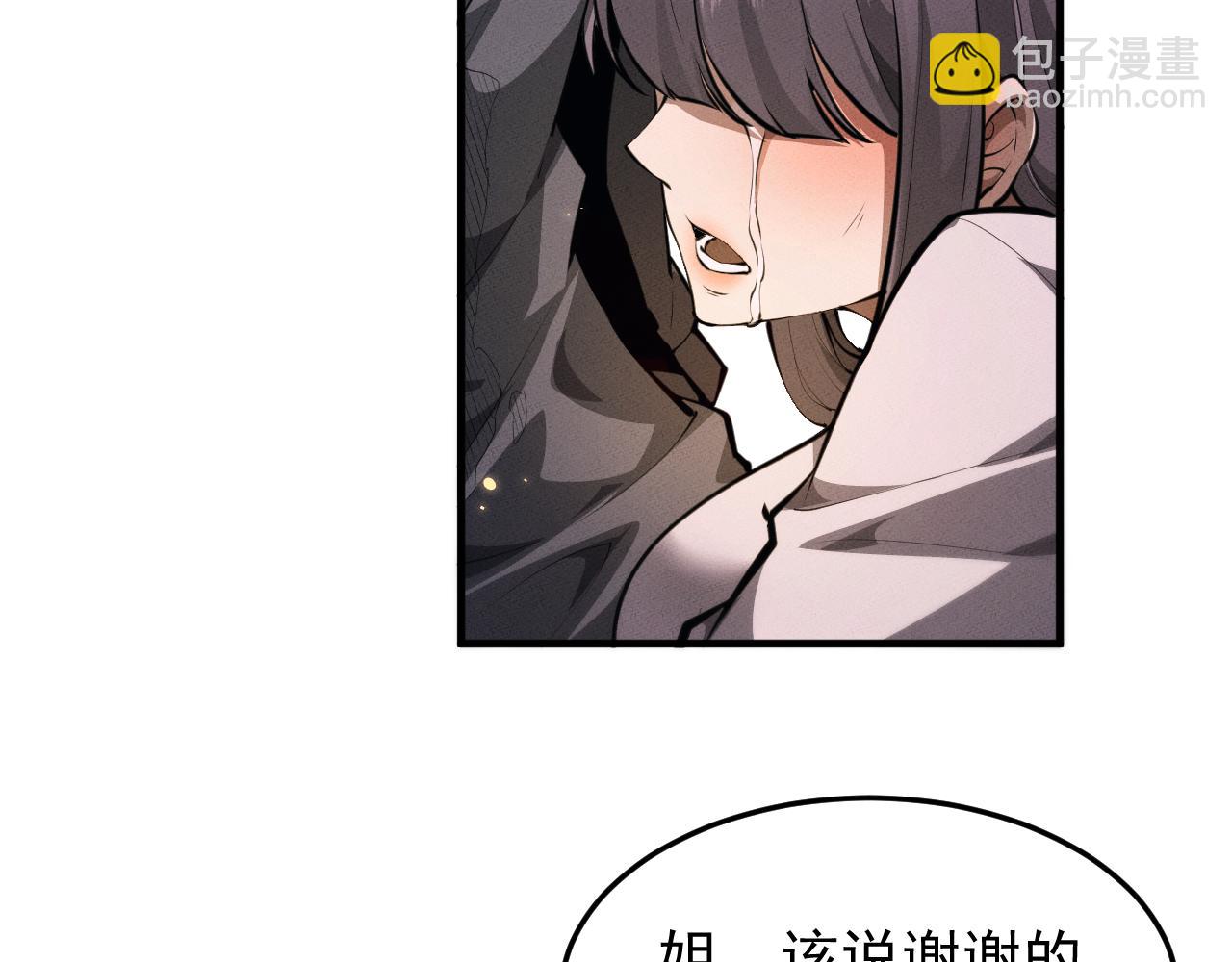 全職劍修 - 第20話 懲罰(1/3) - 4